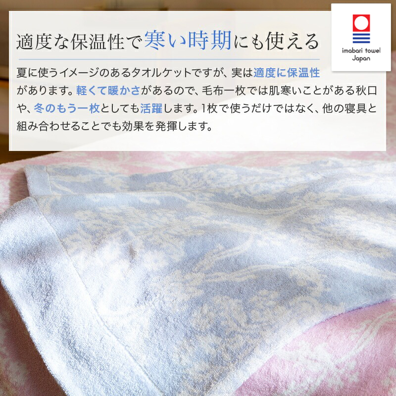 西川（nishikawa） タオルケット シングル 今治タオルケット 2枚セット