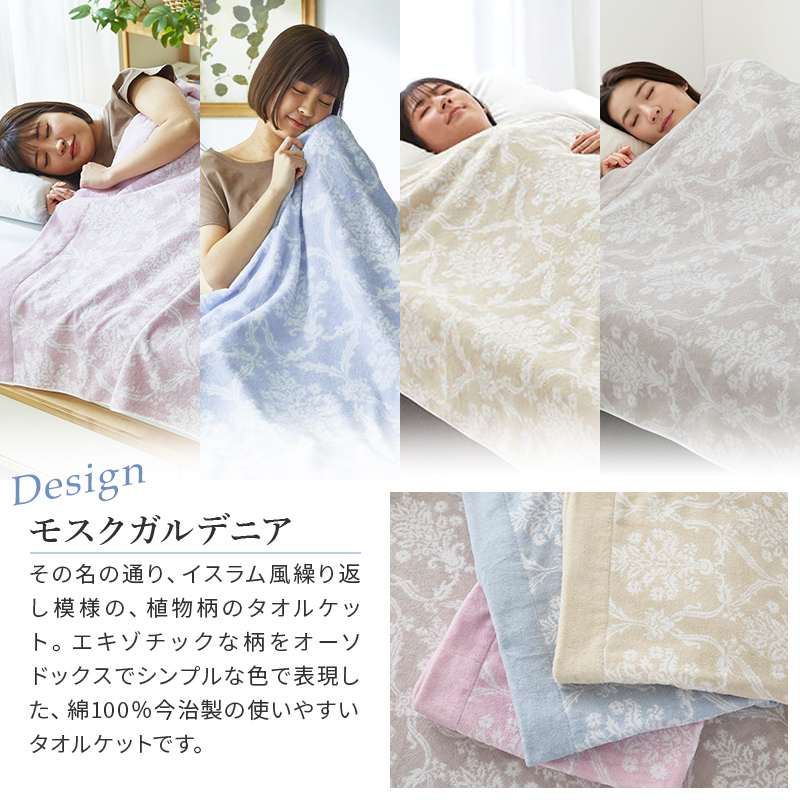 西川（nishikawa） タオルケット シングル 今治タオルケット 2枚セット