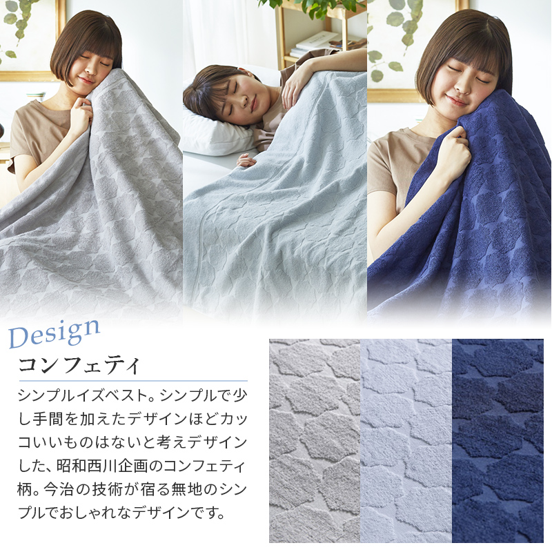 西川（nishikawa） タオルケット シングル 今治タオルケット 2枚セット