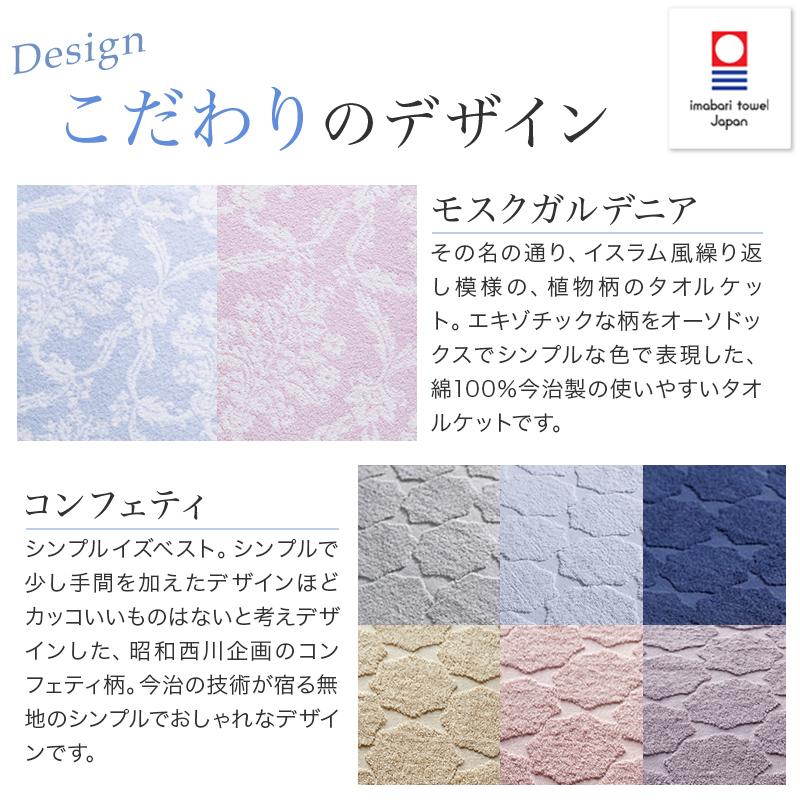 西川（nishikawa） タオルケット シングル 今治タオルケット 2枚セット