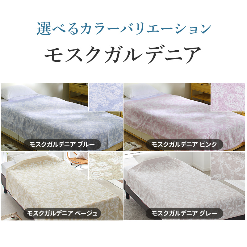 西川（nishikawa） タオルケット シングル 今治タオルケット 2枚セット