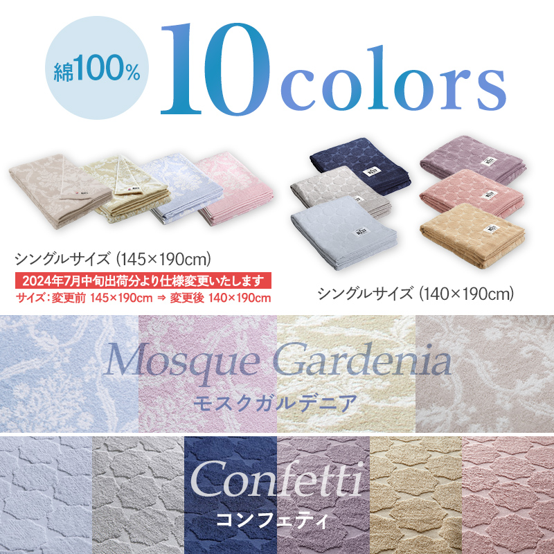 西川（nishikawa） タオルケット シングル 今治タオルケット 2枚セット