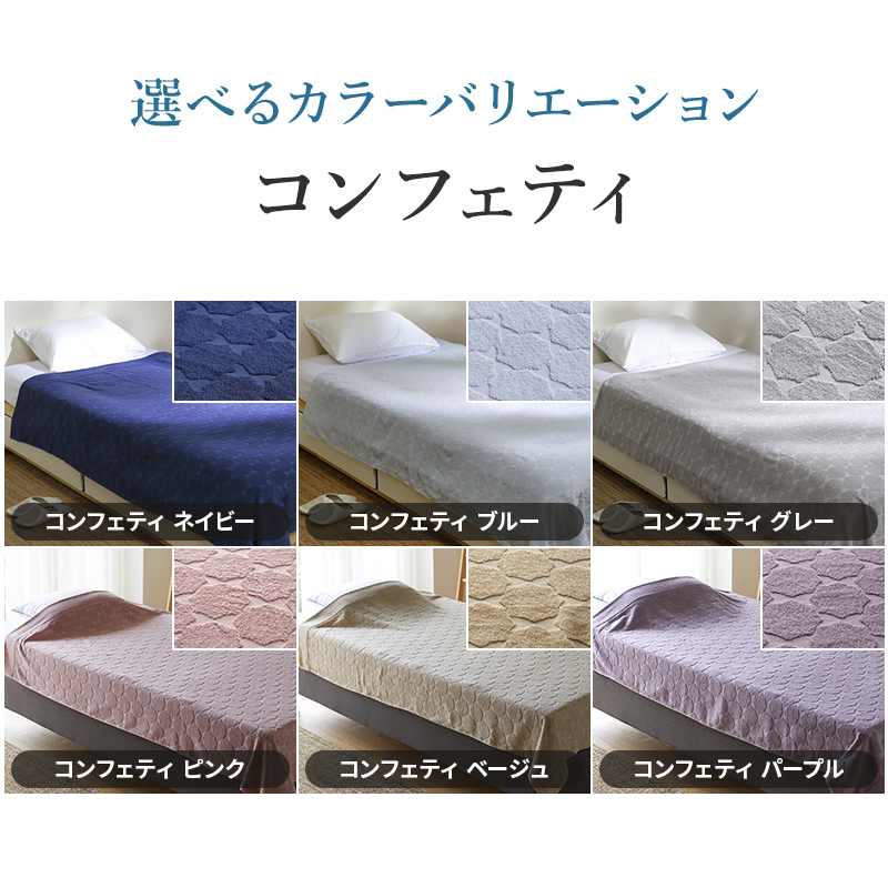 西川（nishikawa） タオルケット 綿100% 今治 シングル タオルケット