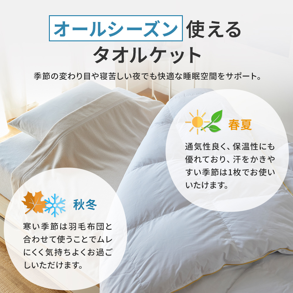 【未使用新品】西川 今治タオルケット シングルサイズ 西川（nishikawa） 今治タオルケット シングル 厚手 スーパーゼロ