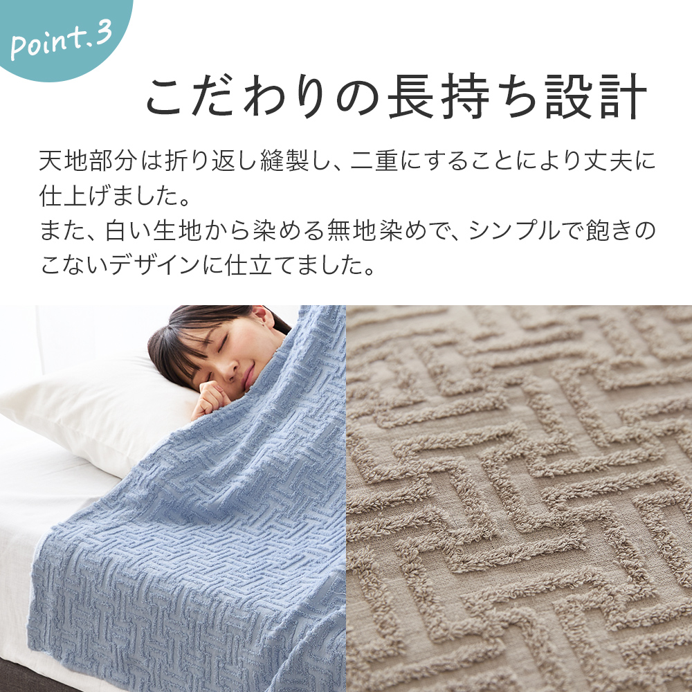 タオルケット セミダブル 昭和 西川 綿100% 160×190cm インナーケット