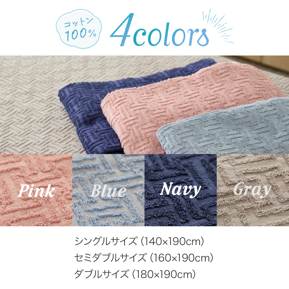 タオルケット セミダブル 昭和 西川 綿100% 160×190cm インナーケット