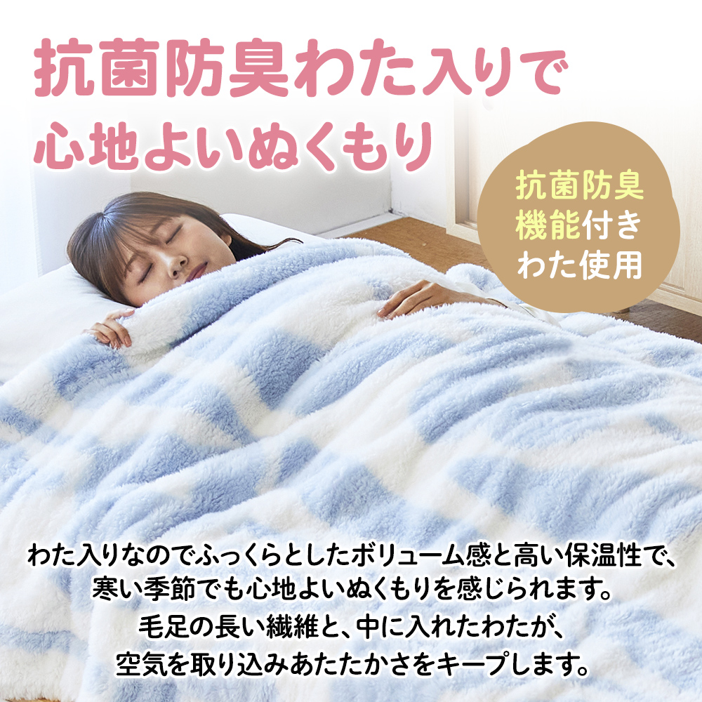 西川（nishikawa） 毛布 ブランケット シングル 抗菌防臭わた入り