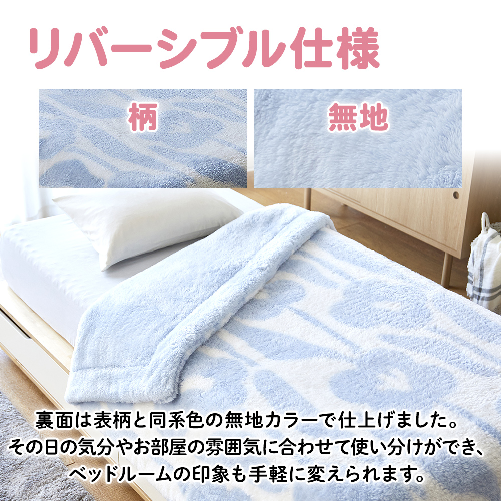 西川（nishikawa） 毛布 ブランケット シングル 抗菌防臭わた入り