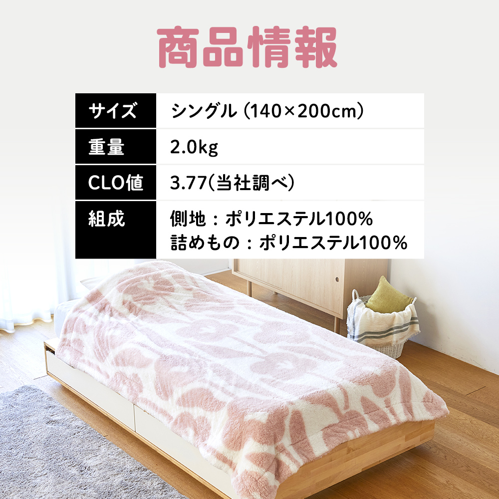 西川（nishikawa） 毛布 ブランケット シングル 抗菌防臭わた入り