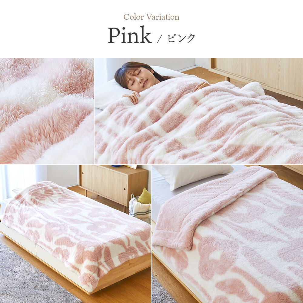 西川（nishikawa） 毛布 ブランケット シングル 抗菌防臭わた入り