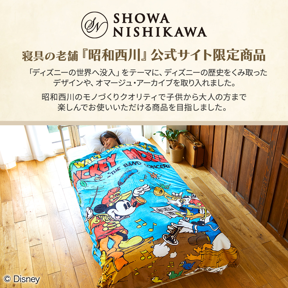 西川 毛布 シングル 暖かい ブランケット 昭和西川 わた入り
