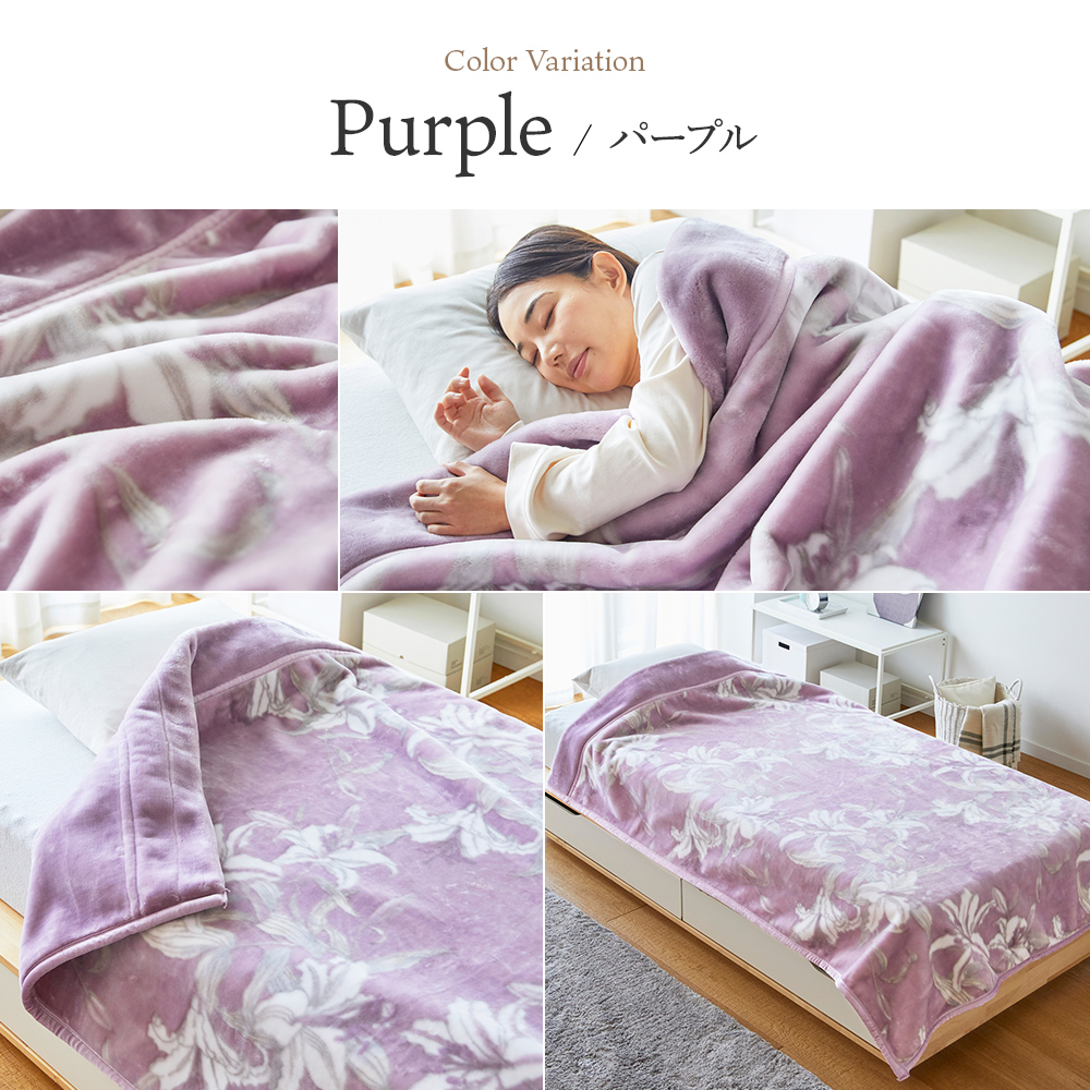 毛布 暖かい シングル 2枚合わせ 西川 厚手 昭和西川公式 衿付き マイヤー毛布 140×200cm 洗える ボリューム 約2.8kg ウォッシャブル リリー |  | 11