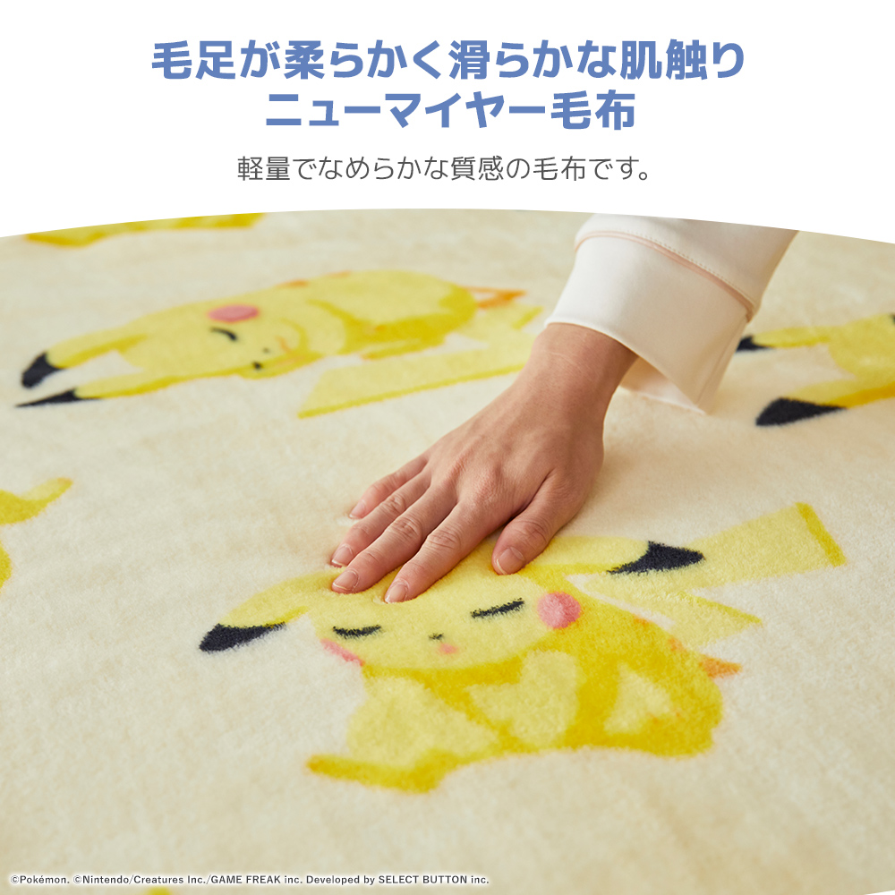 西川（nishikawa） 『ポケモンスリープ』 昭和西川 ニューマイヤー