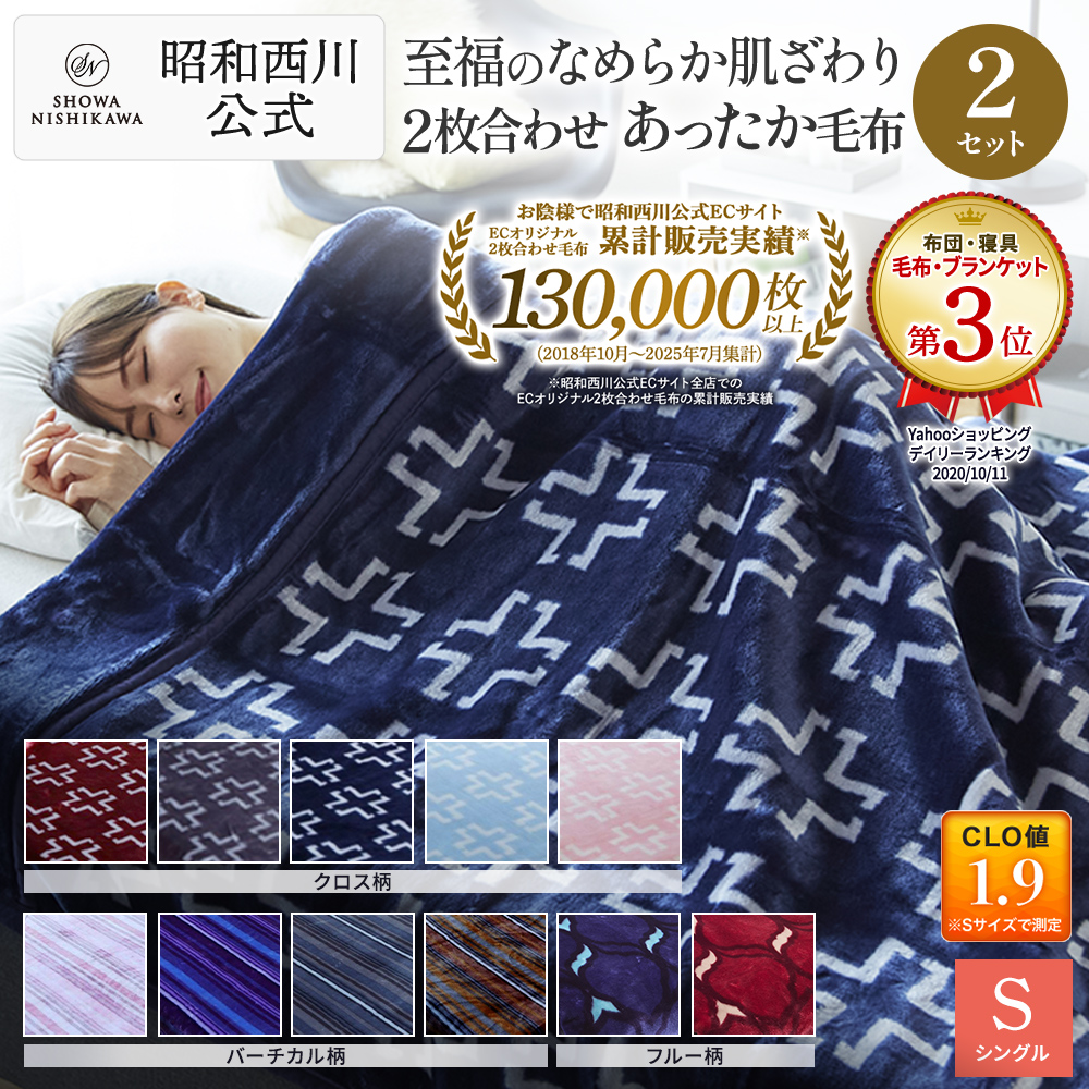 LANVIN COLLECTION ニューマイヤー毛布 ハーフケット リール