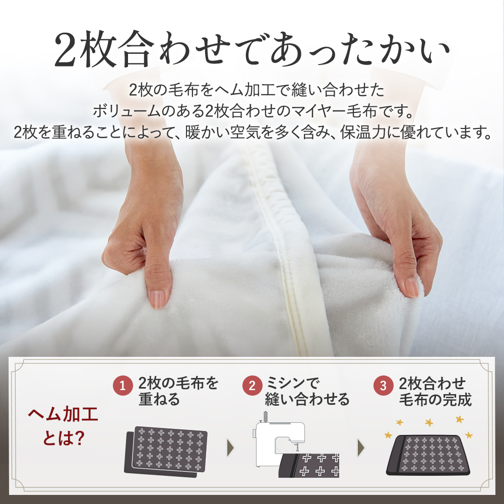 西川（nishikawa） 毛布 暖かい シングル 2枚合わせ 厚手 昭和西川公式
