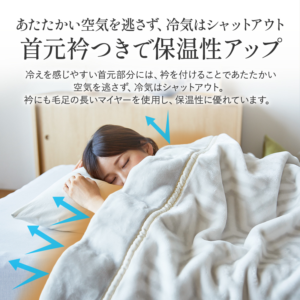 西川（nishikawa） 毛布 暖かい シングル 2枚合わせ 厚手 昭和西川公式