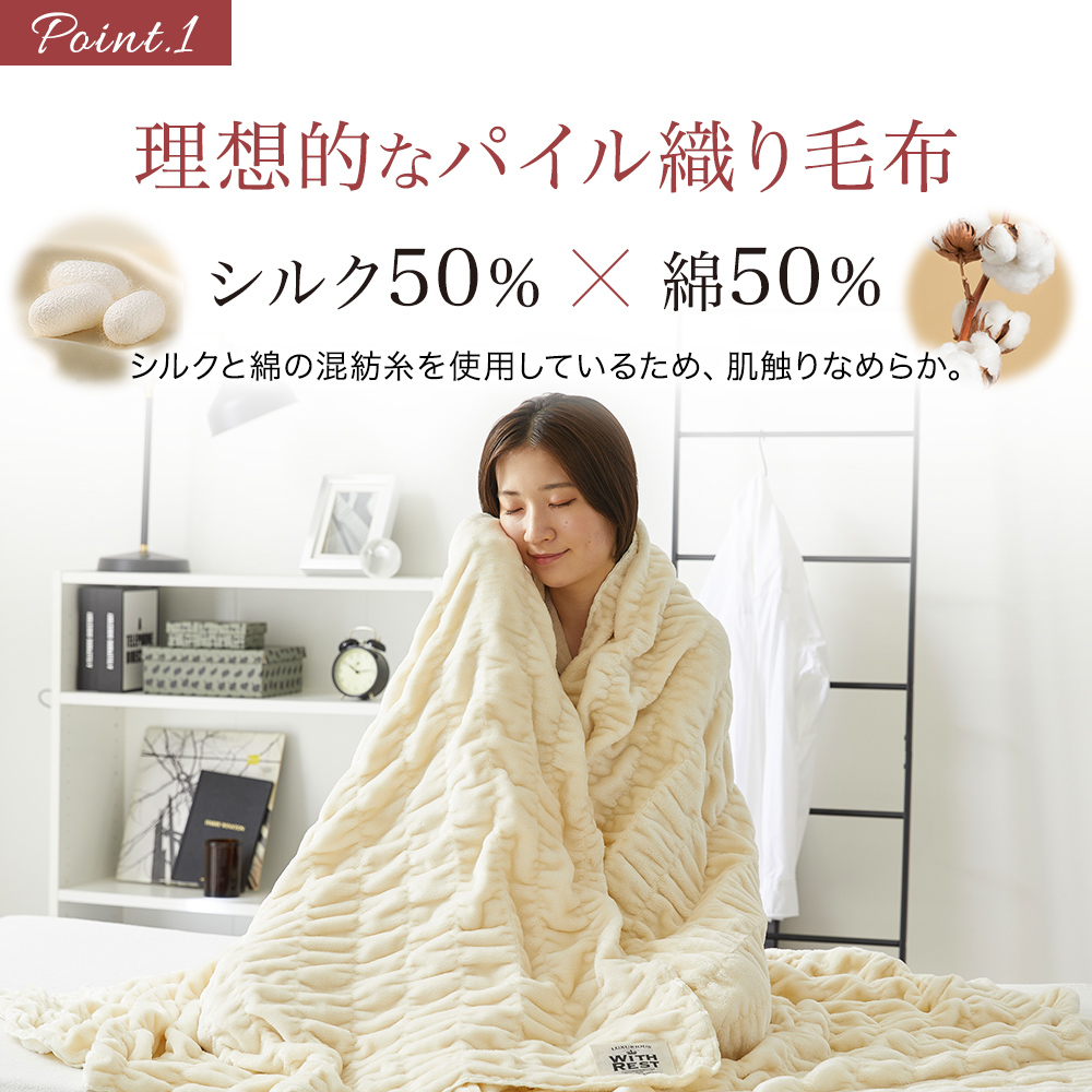 シルク毛布 日本製の商品一覧 通販 - Yahoo!ショッピング