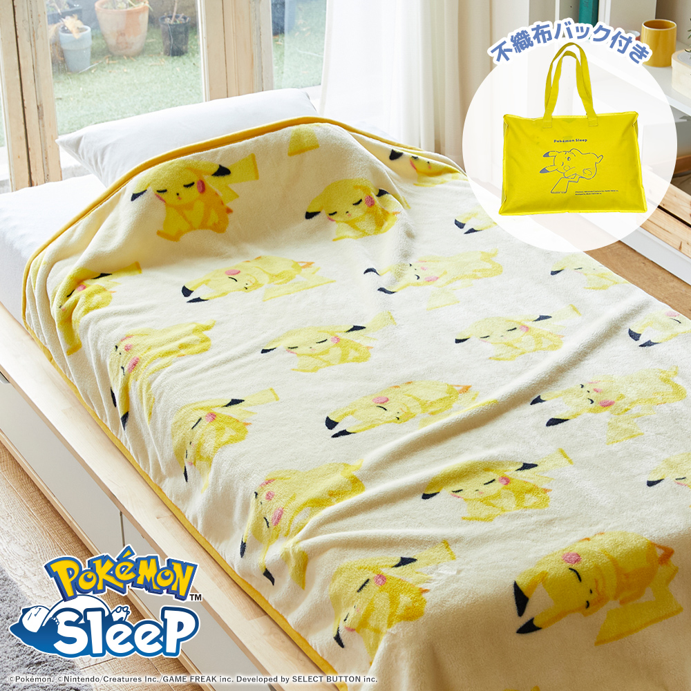 『ポケモンスリープ』 昭和西川 ニューマイヤーブランケット ピカチュウ イエロー ハーフケット 約140×100cm 爆買 | 西川