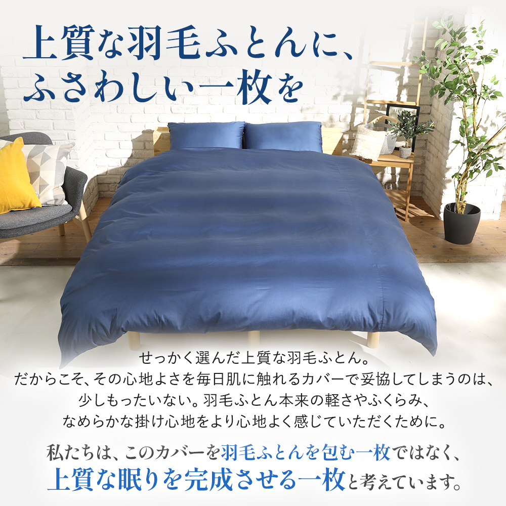 シルク布団カバー（西川）の商品一覧 通販 - Yahoo!ショッピング