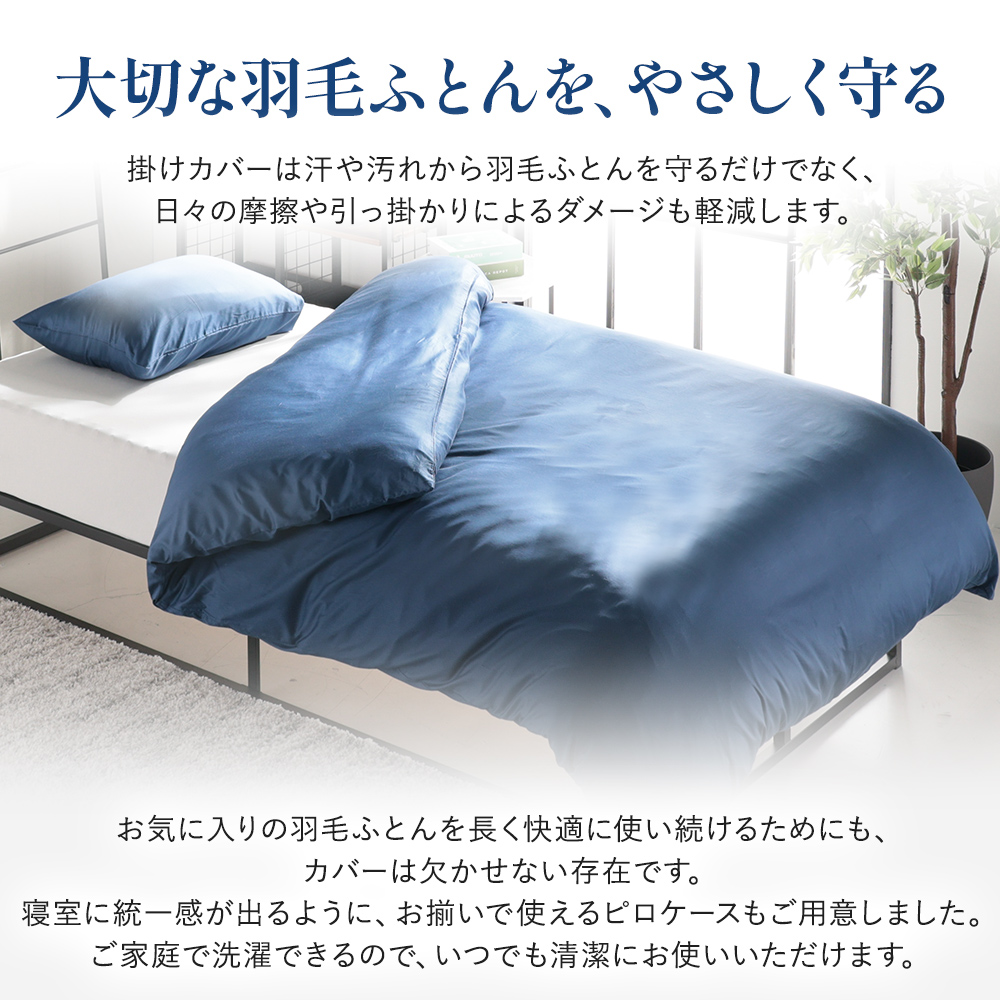 150×210（西川／掛け布団カバー）｜シーツ、カバー｜布団、寝具 | 家具