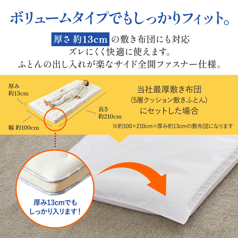 西川（nishikawa） 敷布団カバー シングル 敷きふとん 花粉 防ダニ