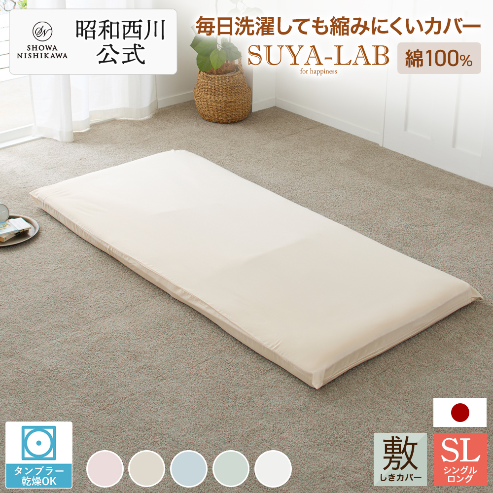 西川（nishikawa） ムアツシーツ シングル （ムアツサイズ97×195cm