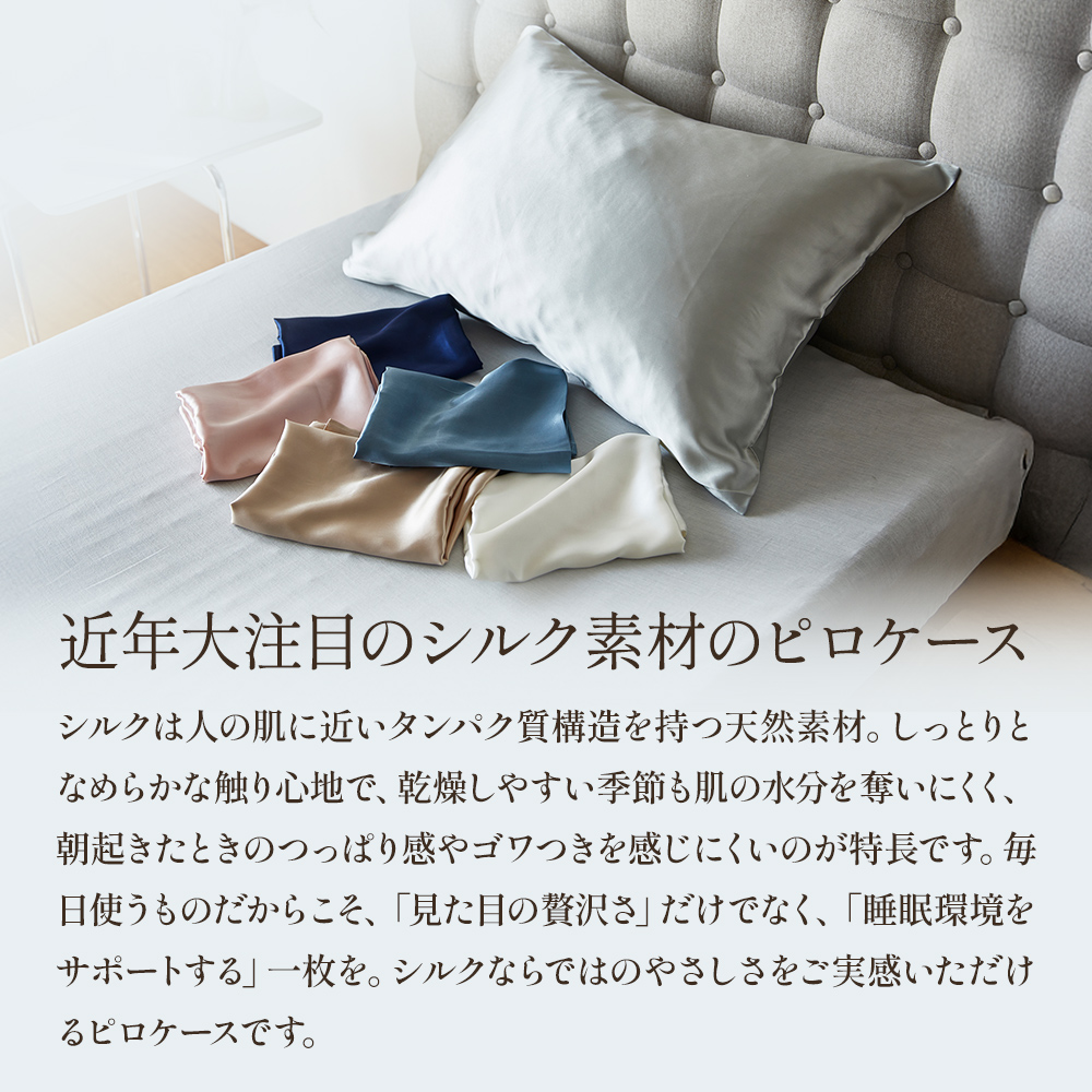 西川（nishikawa） シルク 枕カバー 日本製 CUORE シルクピロケース
