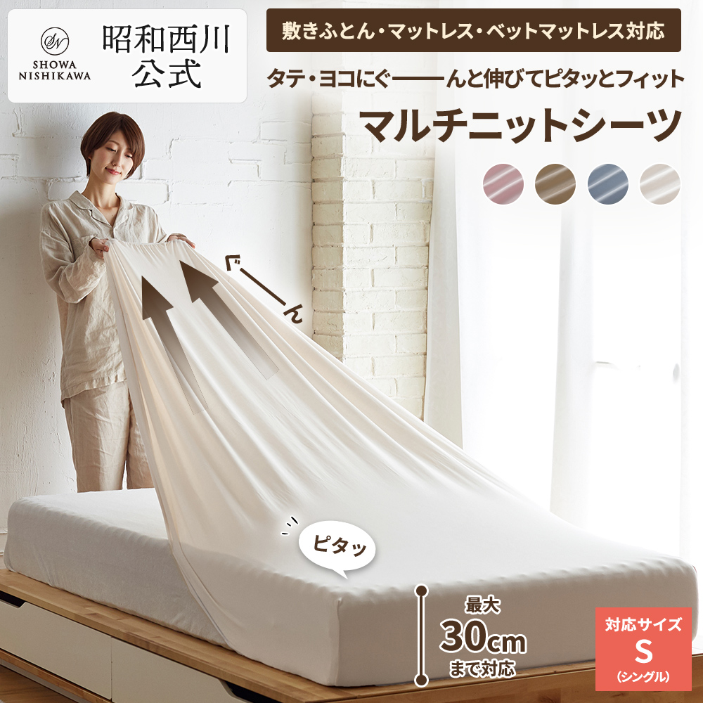 西川 ムアツ 布団カバー」の人気商品一覧・価格比較 - 価格.com