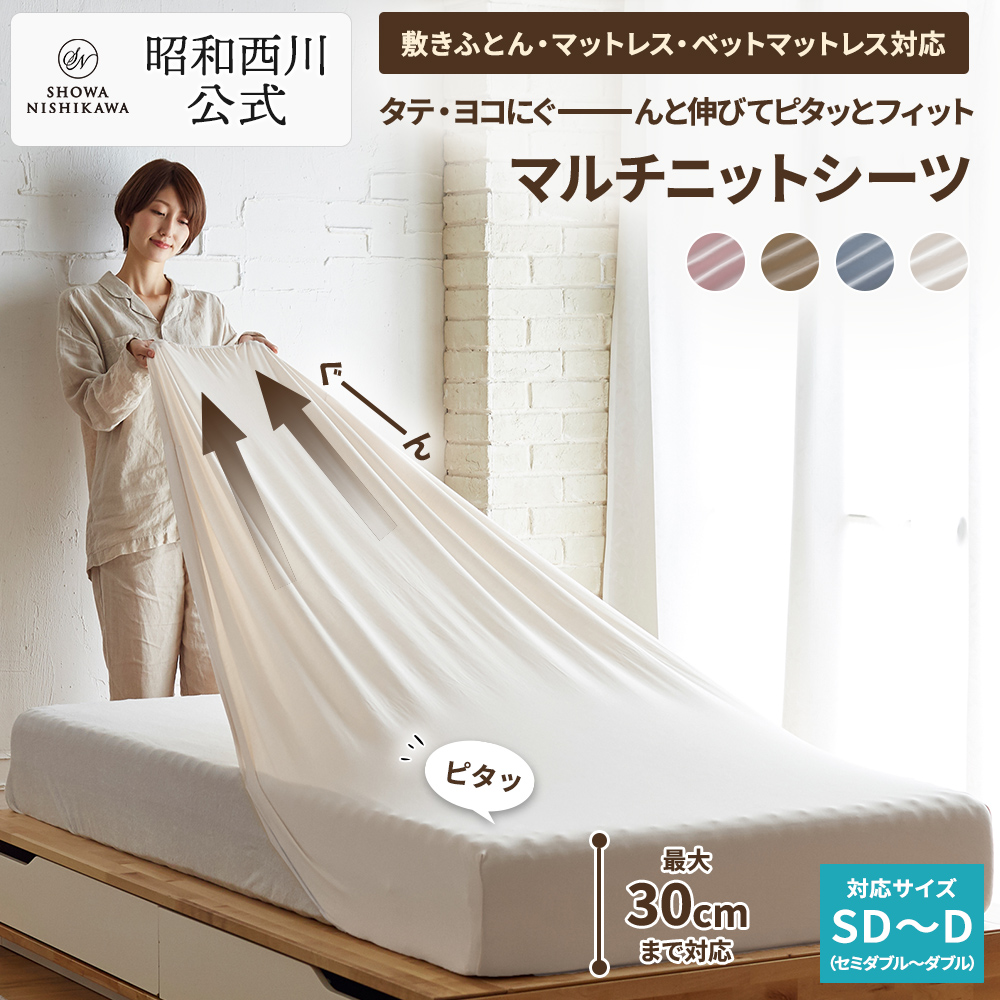 西川 マットレス カバー」の人気商品一覧・価格比較 - 価格.com