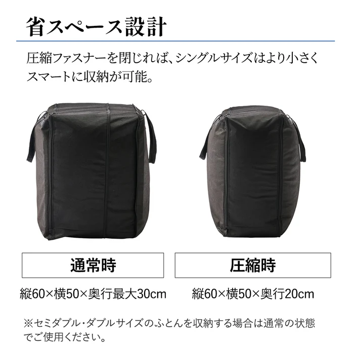 西川（nishikawa） スマートダウンバッグ 羽毛布団収納 ケース 60×50