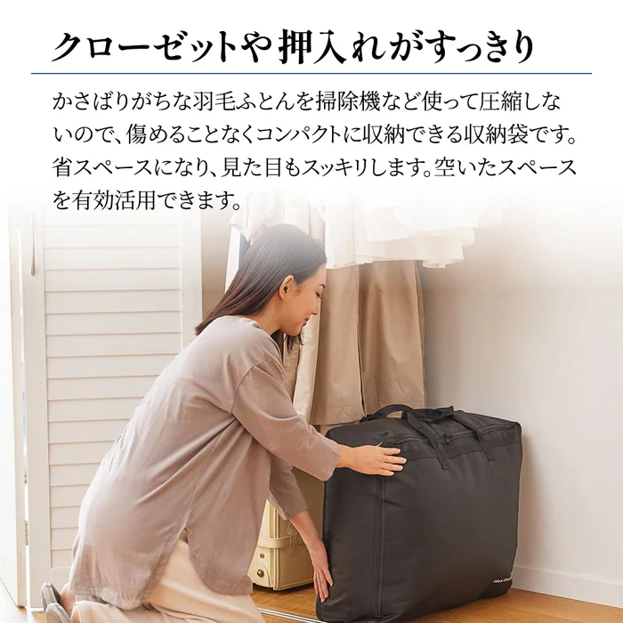 西川（nishikawa） スマートダウンバッグ 羽毛布団収納 ケース 60×50