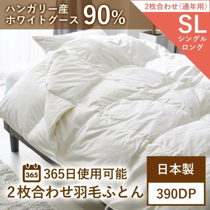 西川（nishikawa） 羽毛布団 2枚合わせ シングル シングルロング 昭和