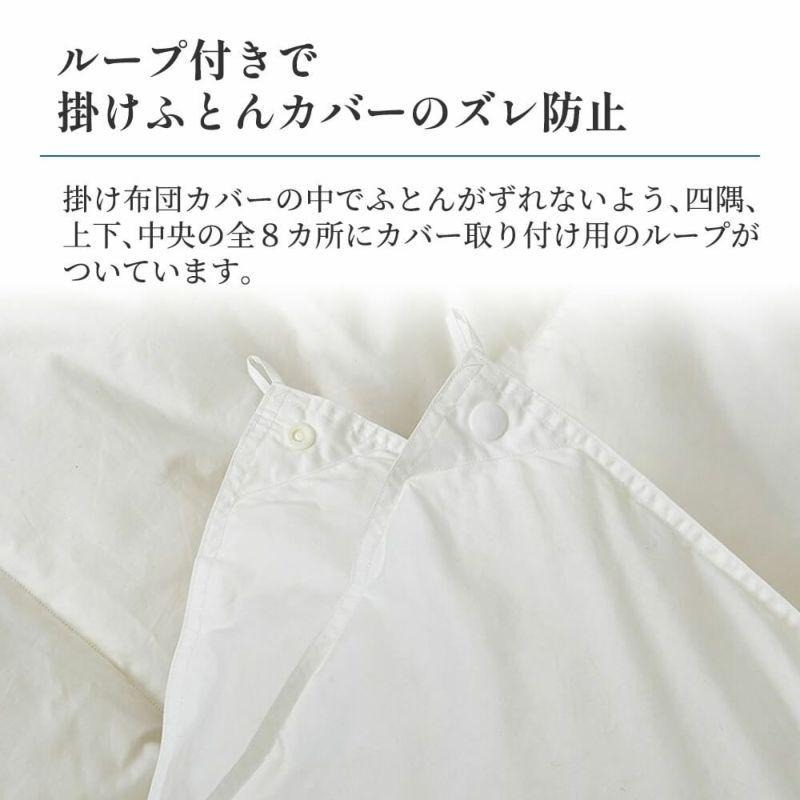 西川（nishikawa） 羽毛布団 2枚合わせ シングル シングルロング 昭和