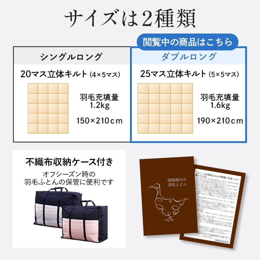 西川（nishikawa） 羽毛布団 ダブル 昭和西川公式 ダックダウン85% 1.6