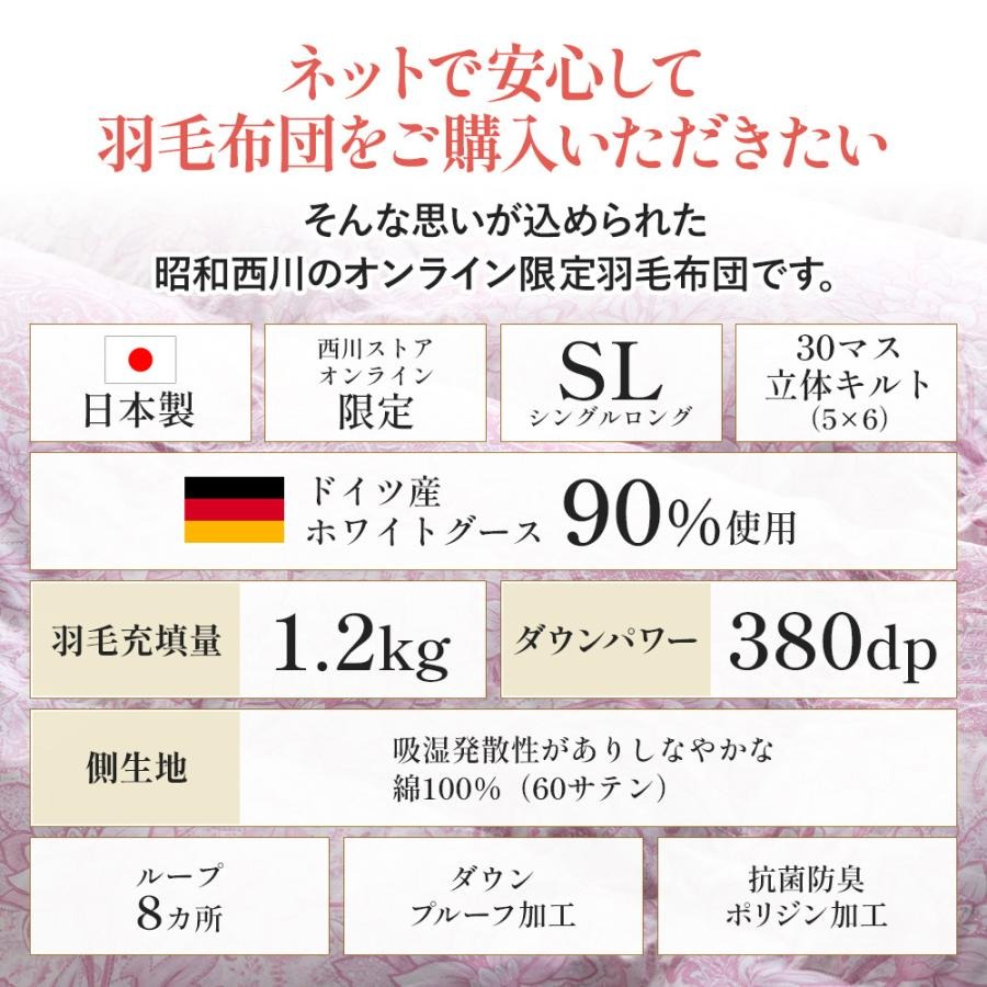 西川（nishikawa） 羽毛布団 シングル ロング 昭和 日本製 掛けふとん