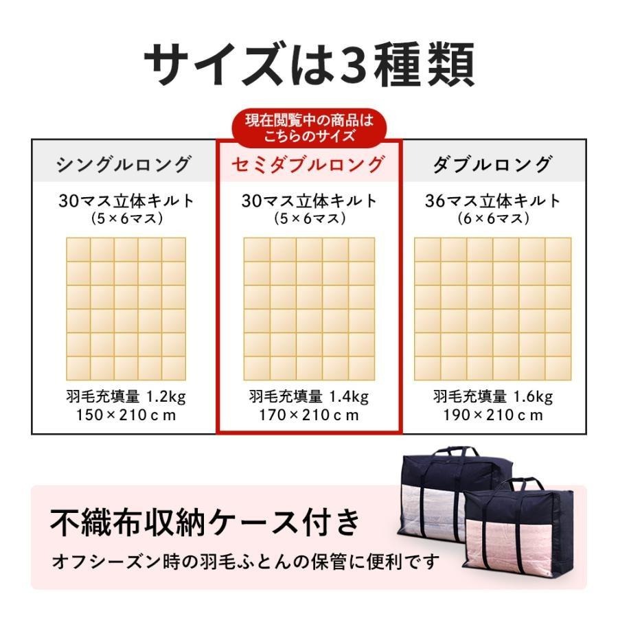 西川（nishikawa） 羽毛布団 セミダブル ロング 昭和 羽毛掛けふとん