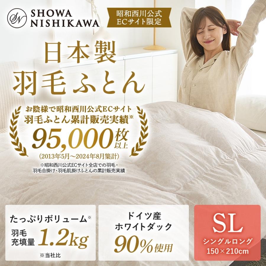 残1セット！【新品未使用】羽毛布団　シングル 羽毛布団 シングル ダウン85％ 掛け布団 暖かい 羽毛ふとん 羽毛