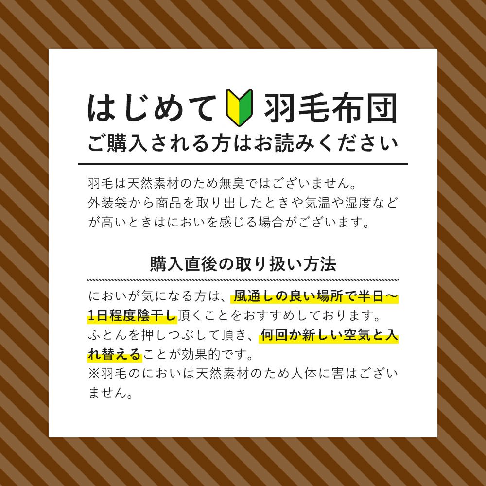 羽毛肌掛け布団 春夏ふとん 日本製 昭和西川直営 ドイツグース93％ シングルロング サイズ 150×210cm 重量0.3kg 400ダウンパワー