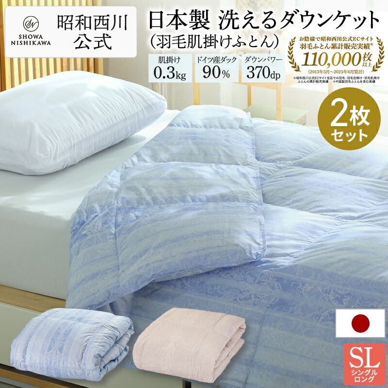 【新品未使用】西川 (Nishikawa)掛け布団 シングル 西川（nishikawa） 掛け布団 シングル 春 洗える オールシーズン