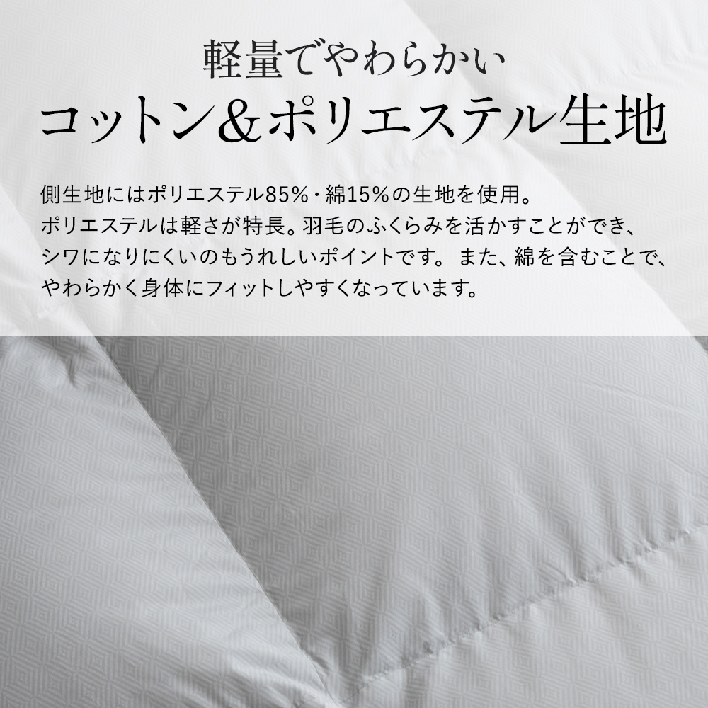 西川 羽毛布団 ダブル ダブルロング 合掛け 羽毛合掛け布団 190