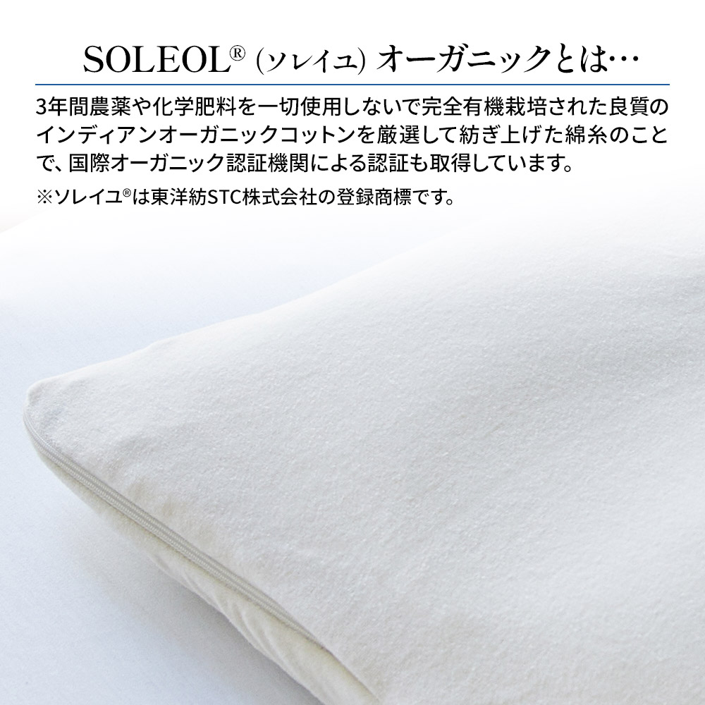 西川（nishikawa） まくらカバー オーダーメイド枕専用 ピローケース