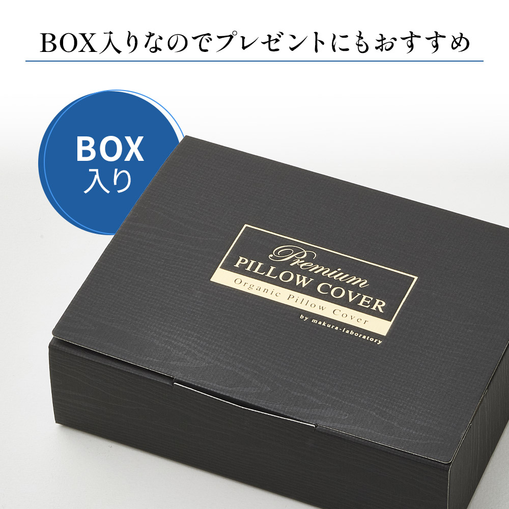 西川（nishikawa） まくらカバー オーダーメイド枕専用 ピローケース