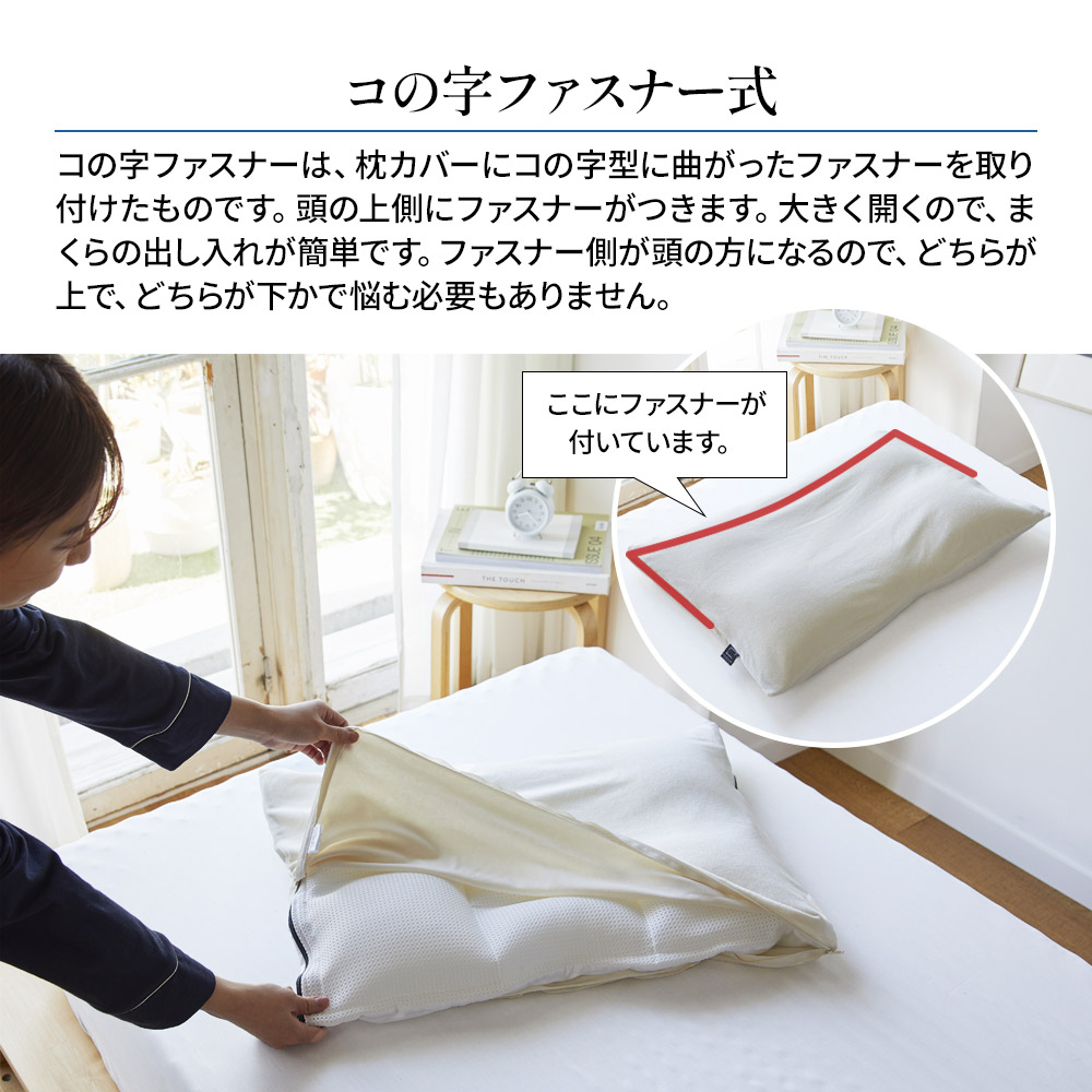 西川（nishikawa） まくらカバー オーダーメイド枕専用 ピローケース