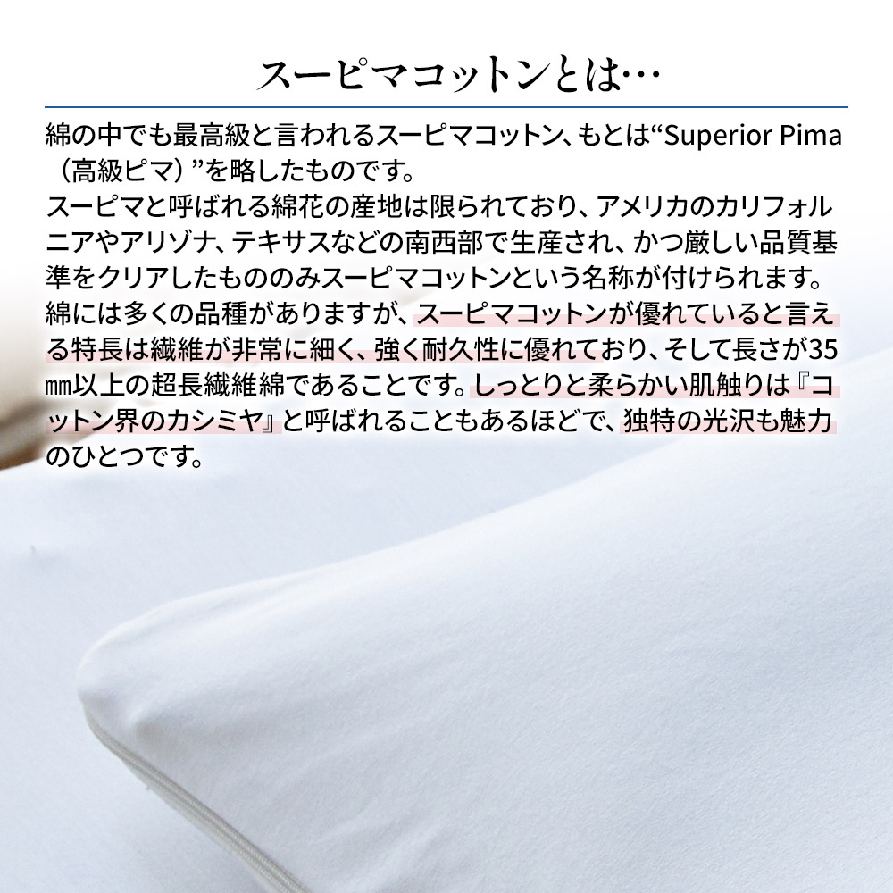 西川（nishikawa） まくらカバー オーダーメイド枕専用 ピローケース