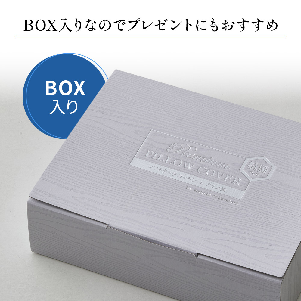 西川（nishikawa） まくらカバー オーダーメイド枕専用 ピローケース