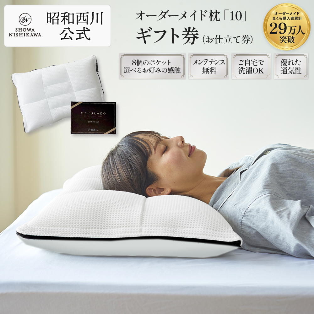 西川（nishikawa） 枕 まくら ムアツまくら 肩こり 首こり MP2050 約50