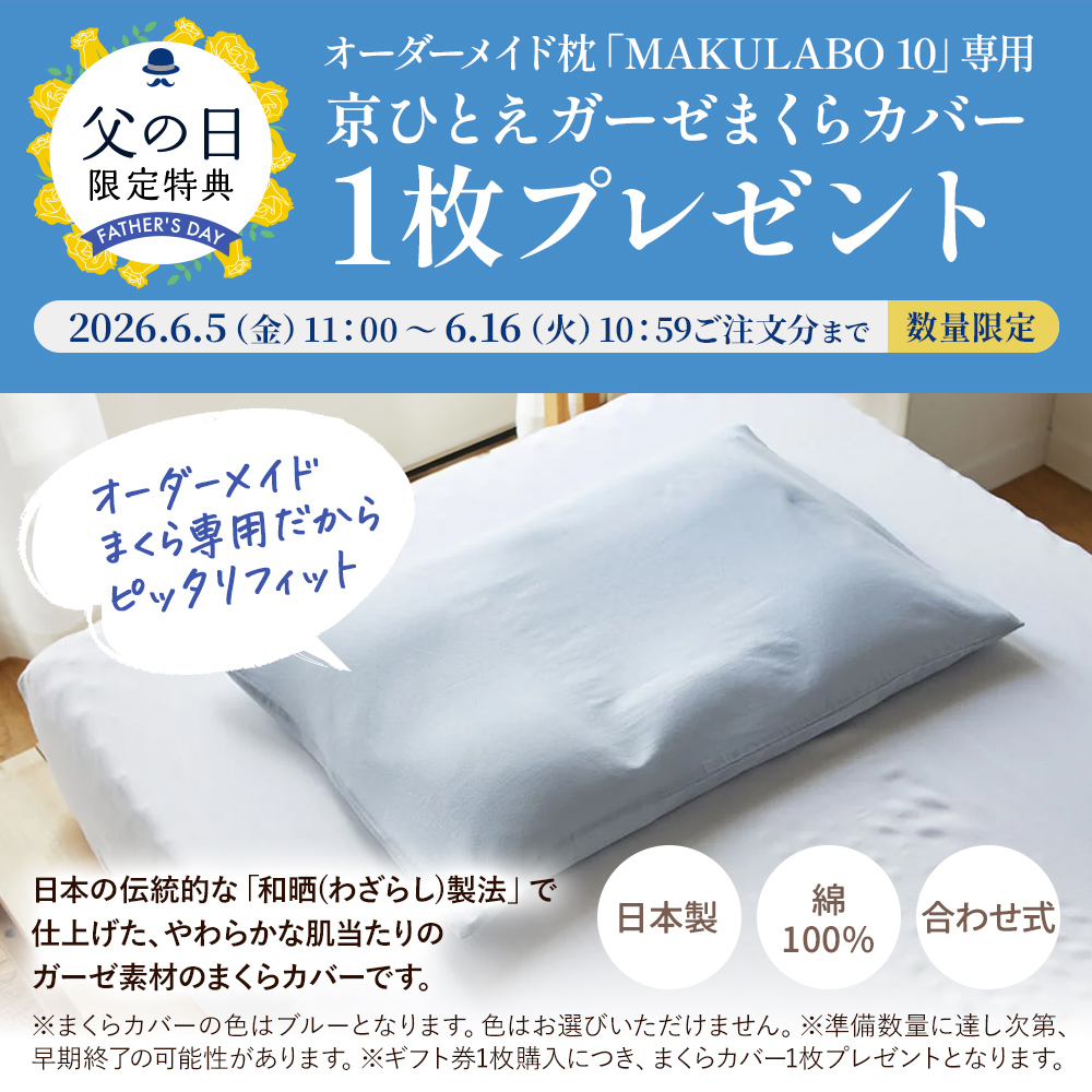西川（nishikawa） 枕 まくら オーダーメイド枕 ギフト券 10 昭和 枕