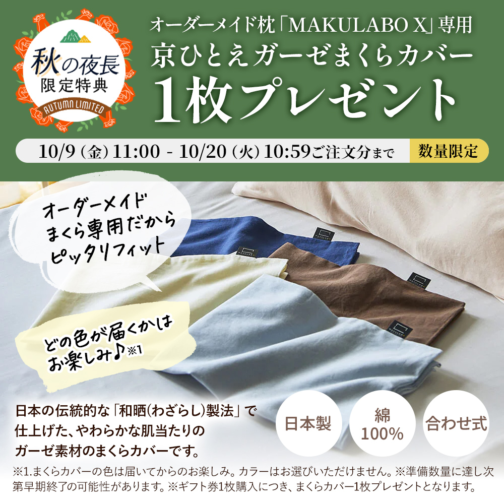 西川（nishikawa） 枕 まくら オーダーメイド枕 ギフト券 X 昭和 枕