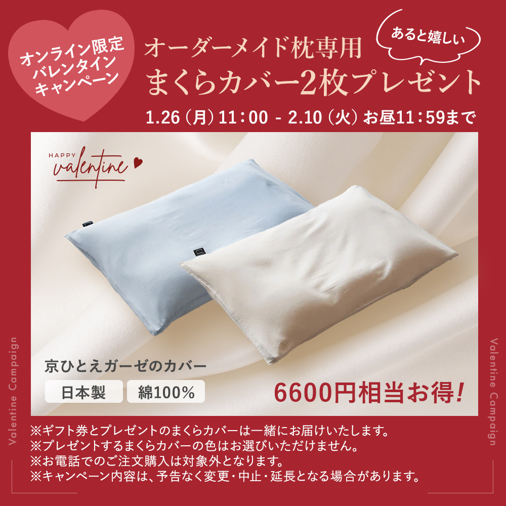 西川（nishikawa） 枕 まくら オーダーメイド枕 ギフト券 X 昭和 枕