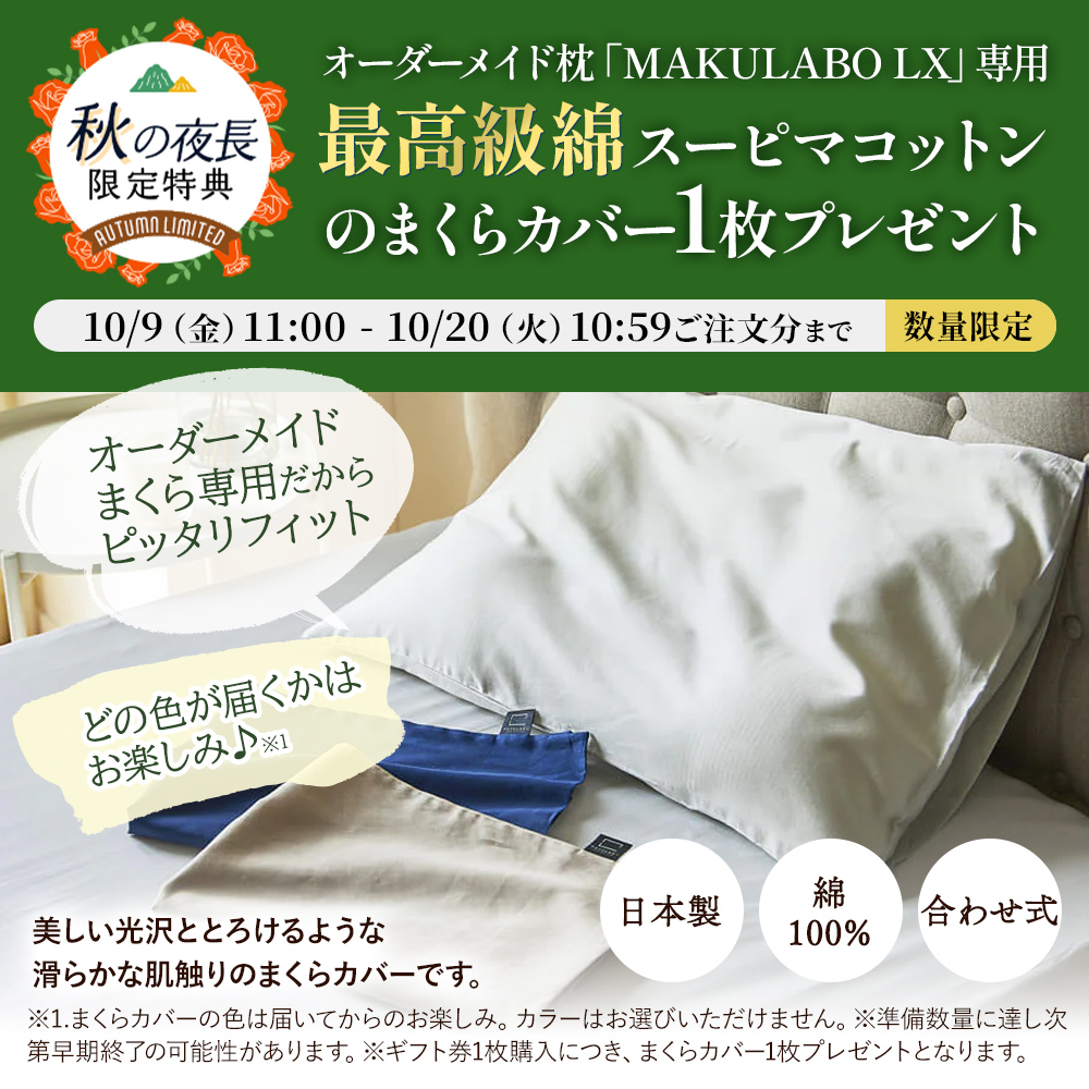 西川（nishikawa） 枕 まくら オーダーメイド枕 ギフト券 LX 昭和 公式
